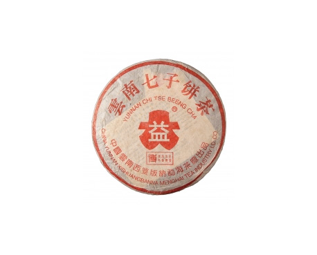 剑川普洱茶大益回收大益茶2004年401批次博字7752熟饼